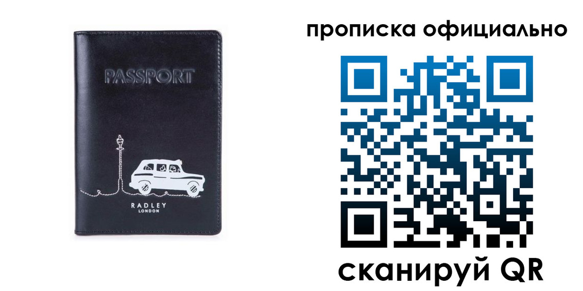 временная регистрация в Волгодонске