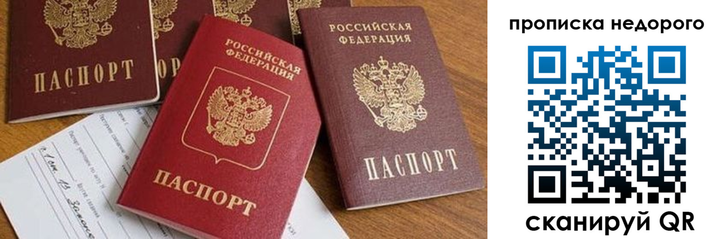 временная регистрация в Волгодонске