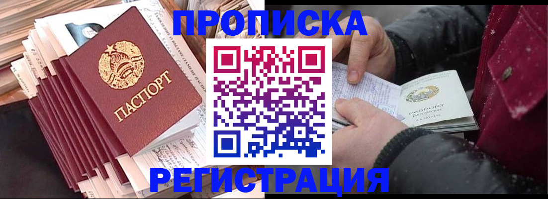 временная регистрация госуслуги в Волгодонске