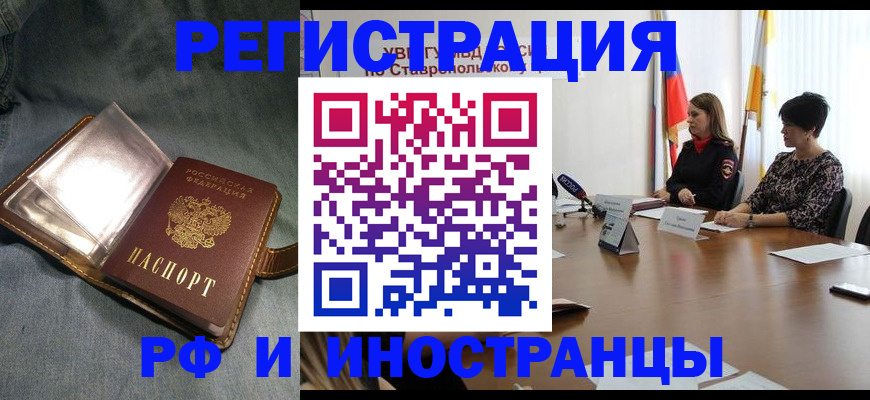 временная регистрация гарантия в Волгодонске