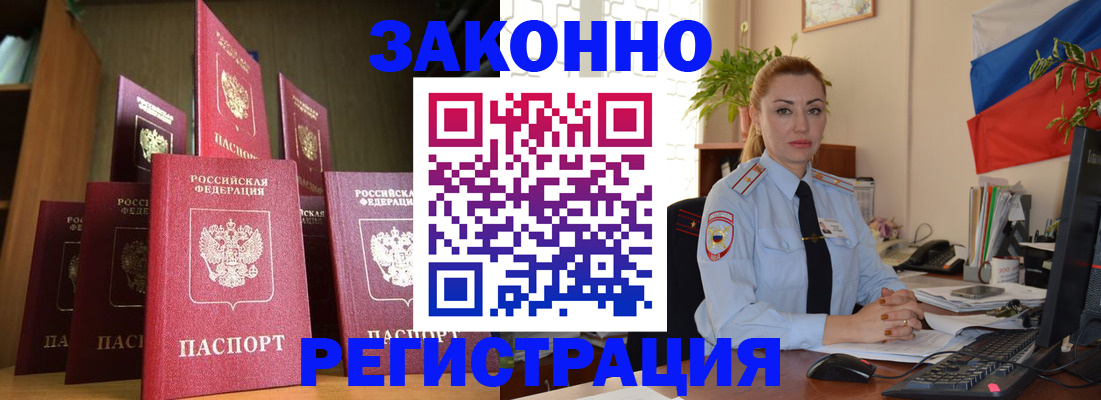 временная регистрация поиск в Волгодонске